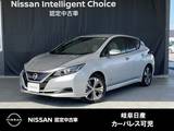 日産 リーフ X 17インチアルミ・踏み間違い衝突防止アシス