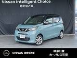 日産 デイズ 660cc 660 X オリジナルナビ・アラウンドビューモニター
