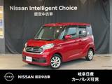 日産 デイズルークス 660cc 660 X Vセレクション 当社下取り車　・