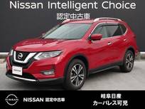 日産 エクストレイル 2000cc 2.0 20Xi 2列車 9インチナビ/プロパイロット/ルーフレール