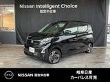 日産 デイズ 660cc 660 ハイウェイスターX プロパイロット エディション 保証二年・純正ナビ・アラモニ・プロパイ
