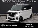 日産 ルークス 660cc 660 ハイウェイスターX 9インチナビ/両側電動スライドドア/LEDヘッ