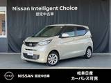 日産 デイズ 660cc 660 X 当社元試乗車・メーカー保証付き・純正ナビ