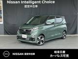 日産 デイズ 660cc 660 ハイウェイスターGターボ プロパイロット エディション 日産純正カーナビゲーション・アラウンドビ