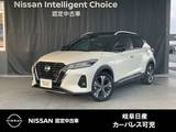 日産 キックス 1200cc 1.2 X (e-POWER) 純正ナビ/全周囲カメラ/ドラレコ/ETC2.0