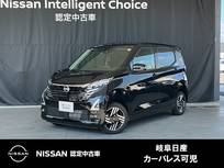 日産 デイズ 660cc 660 ハイウェイスターX プロパイロット エディション 日産純正カーナビゲーション・SOSコールボ