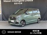 日産 デイズ 660cc 660 ハイウェイスターX 社用車・メモリーナビ・SOSコール・