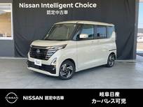 日産 ルークス 660cc 660 ハイウェイスターX プロパイロット エディション 保証2年・メモリナビ・アラウンドビューM