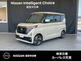 日産 ルークス 660cc 660 ハイウェイスターX プロパイロット エディション 日産純正メモリーナビゲーション・アラウン