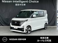日産 ルークス 660cc 660 ハイウェイスターGターボ プロパイロット エディション メモリーナビ・SOSコールボタン・アラモニ