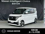 日産 ルークス 660cc 660 ハイウェイスターGターボ プロパイロット エディション メモリーナビ・SOSコールボタン・アラモニ