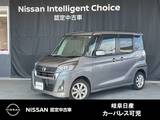 日産 デイズルークス 660cc 660 ハイウェイスター Xターボ 保証1年付き・メモリナビ・全周囲カメラ・