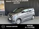 日産 デイズ 660cc 660 ハイウェイスターX 日産純正ディスプレイオーディオ・全周囲カ