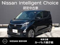 日産 デイズ 660cc 660 ハイウェイスターX プロパイロット エディション 9インチナビ アラウンドモニター LEDヘッド