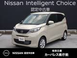日産 デイズ 660cc 660 X 9インチナビ/バックモニター/自動ハイビー