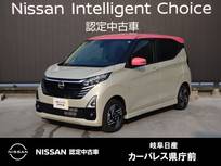 日産 デイズ 660cc 660 ハイウェイスターX 9インチナビ/アラウンドビューモニター/LED