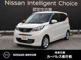 日産 デイズ 660cc 660 X 9インチナビ/バックカメラ/自動ハイビーム/