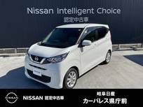 日産 デイズ 660cc 660 X 日産純正7インチナビ/バックモニター