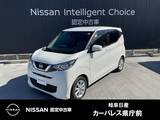日産 デイズ 660cc 660 X 日産純正7インチナビ/バックモニター