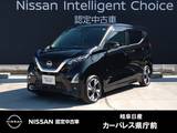 日産 デイズ 660cc 660 ハイウェイスターGターボ プロパイロット エディション 9インチナビ/アラウンドモニター/LEDヘッド