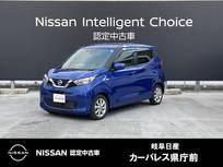 日産 デイズ 660cc 660 X バックカメラ/ハロゲンヘッド/車線逸脱防止