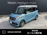 日産 デイズルークス 660cc 660 X エマージェンシーブレーキ/アラウンドビュ