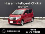 日産 デイズ 660cc 660 ハイウェイスターX