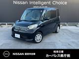 日産 デイズルークス 660cc 660 X