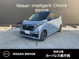 日産 デイズ 660cc 660 ハイウェイスターX プロパイロット エディション 雹害車両