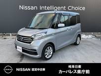 日産 デイズルークス 660cc 660 X Vセレクション 両側電動スライドドア/エマージェンシーブ