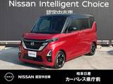 日産 ルークス 660cc 660 ハイウェイスターX プロパイロット エディション 9インチナビ/アラウンドモニター/ETC2.0/前