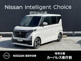 日産 ルークス 660cc 660 ハイウェイスターGターボ プロパイロット エディション 雹害車 アラウンドモニター/電動スライドド