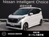 日産 デイズ 660cc 660 ハイウェイスターGターボ プロパイロット エディション 元試乗車/9インチナビ/アラウンドモニター/