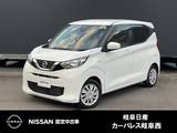 日産 デイズ 660cc 660 S エマージェンシーブレーキ/踏み間違い防止