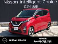 日産 デイズ 660cc 660 ハイウェイスターGターボ プロパイロット エディション 純正ナビ/アラウンドモニター/自動防眩ルー