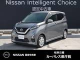 日産 デイズ 660cc 660 ハイウェイスターX 純正ナビ/バックモニター/SOSコール/LEDヘ