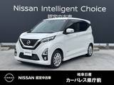 日産 デイズ 660cc 660 ハイウェイスターX MM320D-Lナビ　アラウンドビューモニター