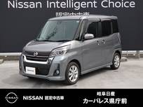 日産 デイズルークス 660cc 660 ハイウェイスターX 純正ナビ/アラウンドモニター/車線逸脱警報