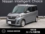 日産 デイズルークス 660cc 660 ハイウェイスターX 純正ナビ/アラウンドモニター/車線逸脱警報
