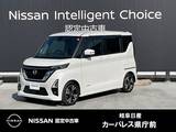 日産 ルークス 660cc 660 ハイウェイスターGターボ プロパイロット エディション プロパイロット　アラウンドビューモニター