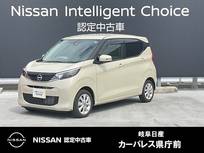 日産 デイズ 660cc 660 X 純正9インチナビナビ/アラウンドビューモニ
