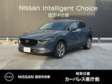 マツダ CX-30 2000cc 2.0 20S プロアクティブ ツーリングセレクション