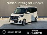 日産 デイズルークス 660cc 660 ハイウェイスター Xターボ MJ117D-Wナビ　アラウンドビューモニター