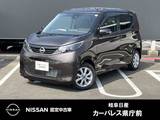 日産 デイズ 660cc 660 X 9インチナビ　アラウンドビューモニター