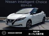 日産 リーフ X Vセレクション ニッサンコネクトナビ/プロパイロット/アラ