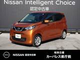 日産 デイズ 660cc 660 X 9インチナビ/アラウンドビューモニター/ド