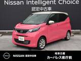 日産 デイズ 660cc 660 X 元社用車/アラウンドモニター/LEDヘッドラ