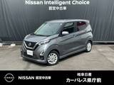 日産 デイズ 660cc 660 ハイウェイスターX 社外ナビ/バックモニター/自動防眩ルームミ