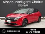 日産 ノートオーラ 1200cc 1.2 G 90周年記念車 元社用車/プロパイロット/BOSEサウンド/ア