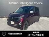 日産 デイズ 660cc 660 ハイウェイスターGターボ アーバンクロム 元試乗車/9インチナビ/LEDヘッド/アラウン